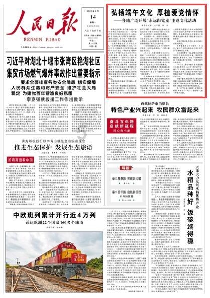 旗帜的传说2